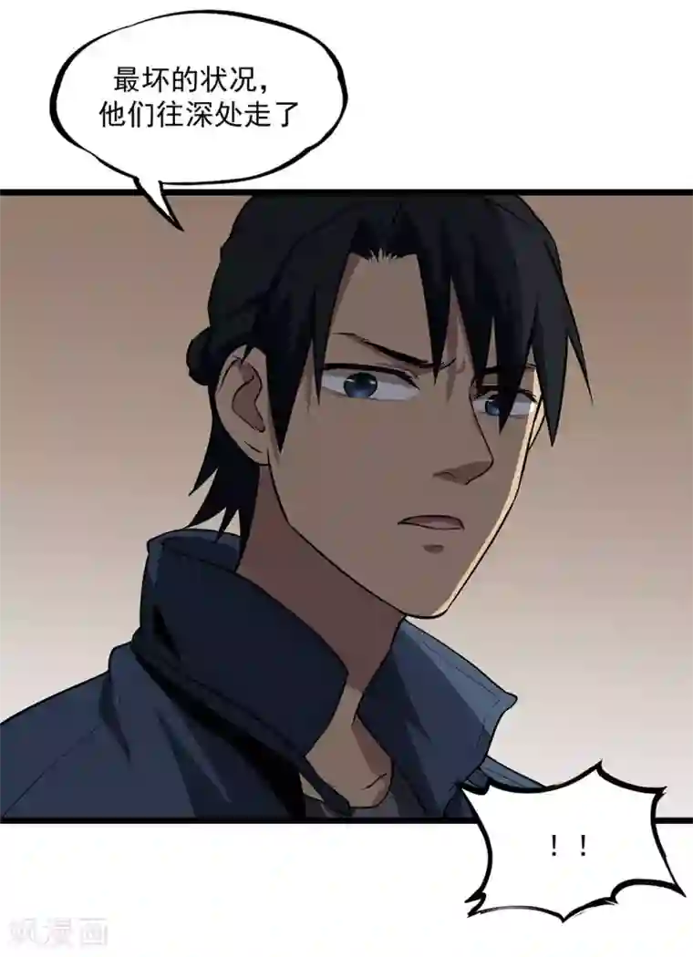 虫岭怪谈第28话 尸骨