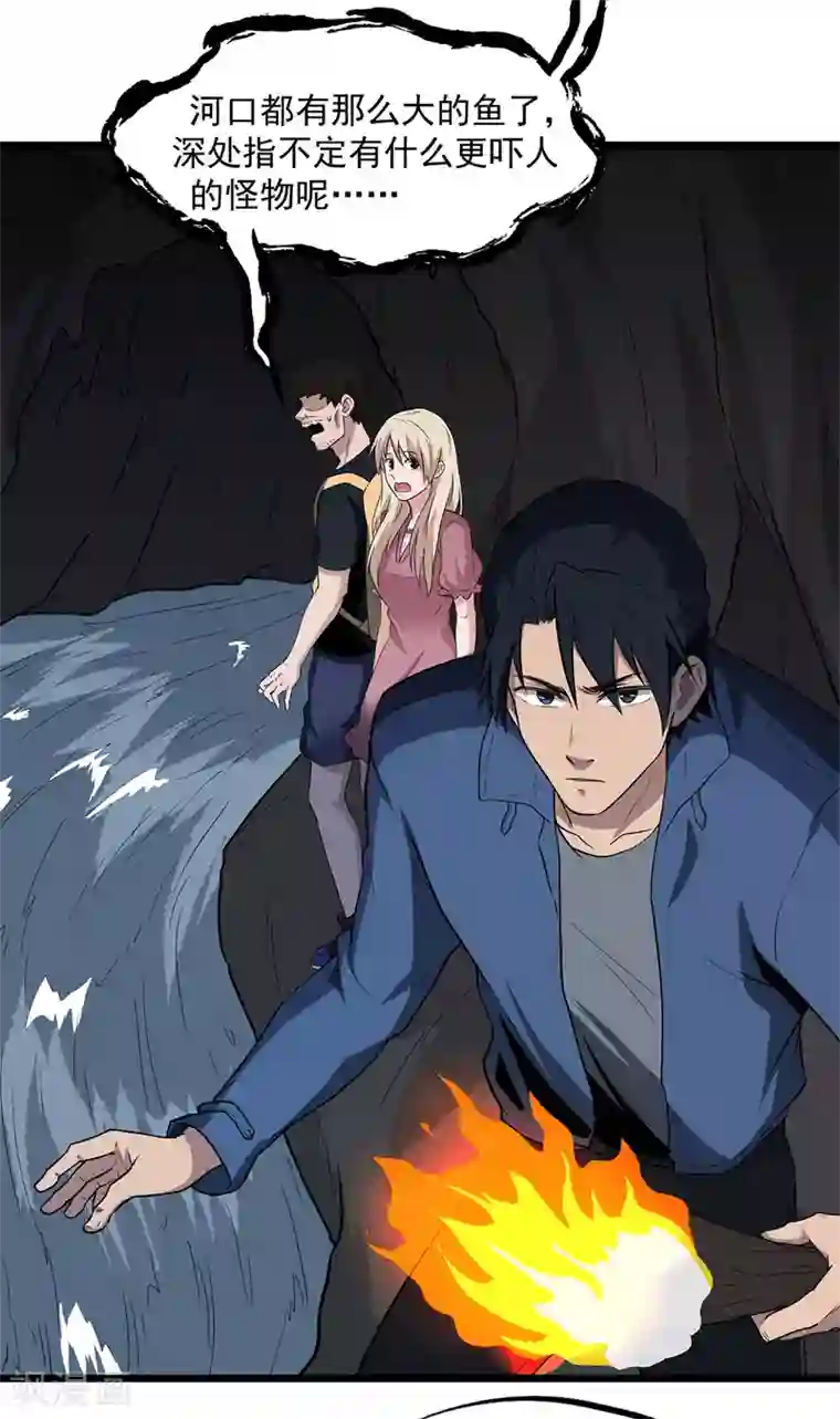 虫岭怪谈第28话 尸骨