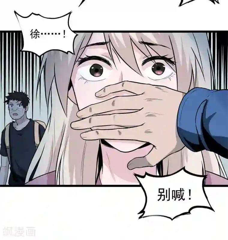 虫岭怪谈第28话 尸骨