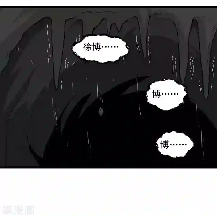 虫岭怪谈第28话 尸骨