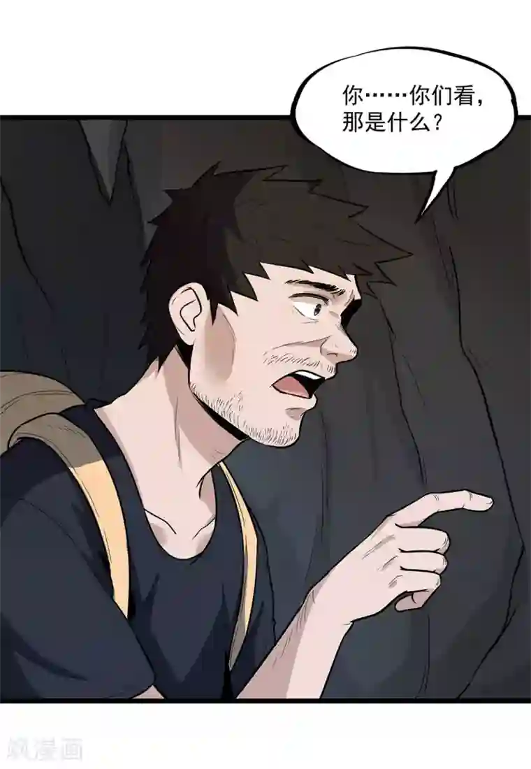 虫岭怪谈第28话 尸骨