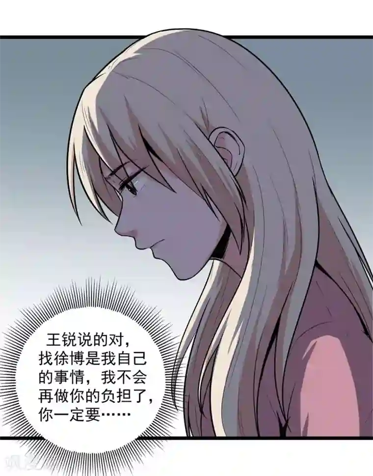 虫岭怪谈第28话 尸骨