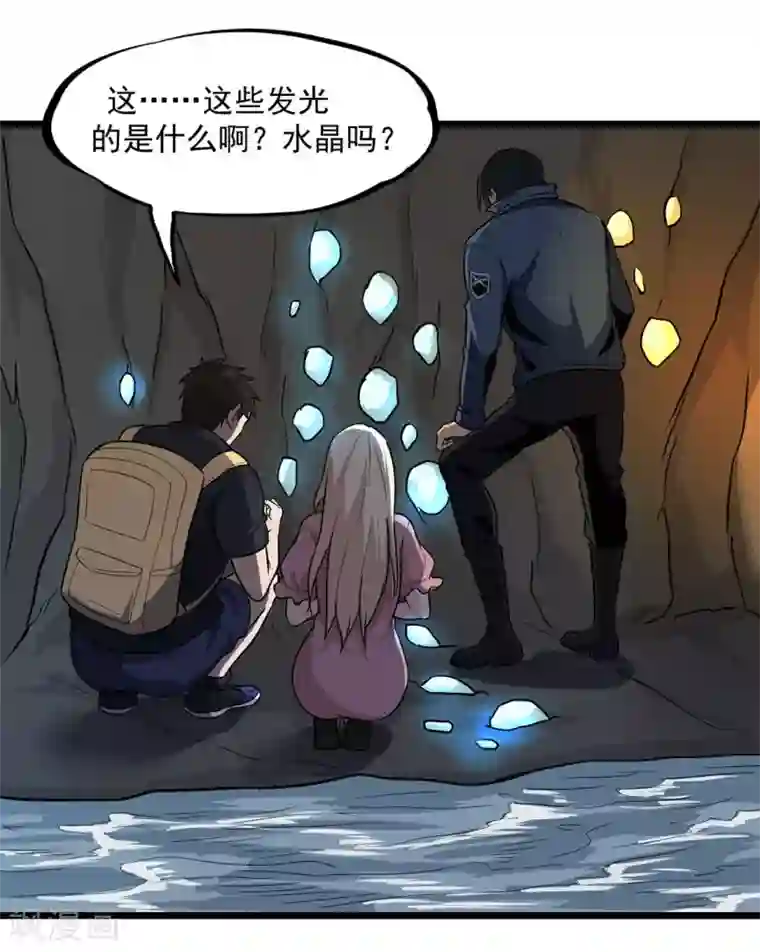 虫岭怪谈第28话 尸骨