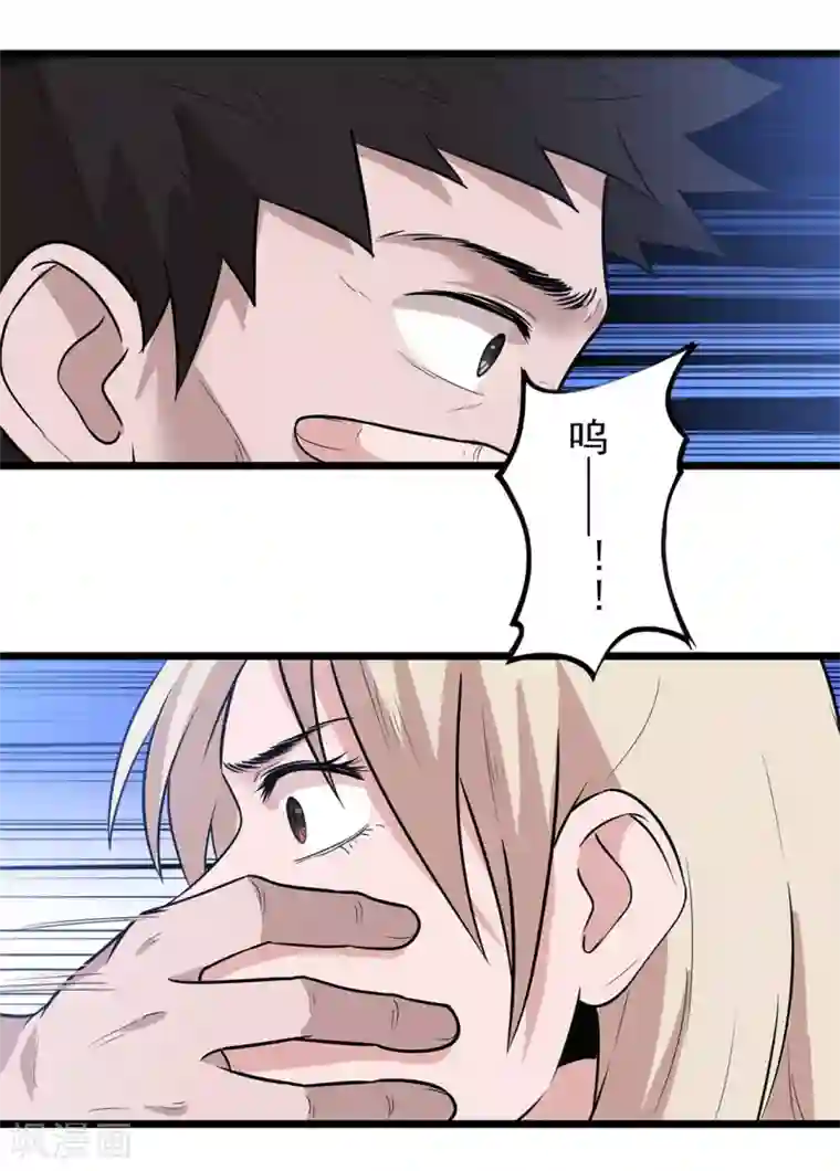 虫岭怪谈第28话 尸骨