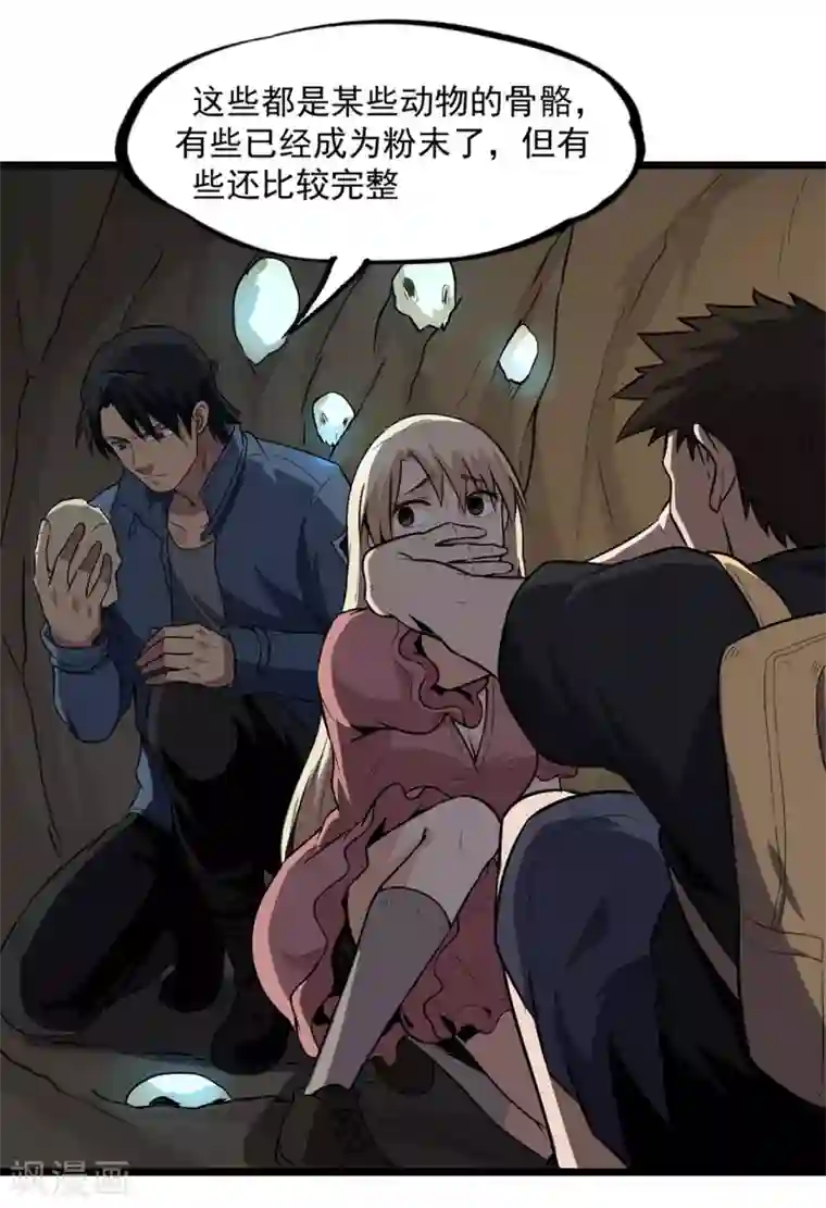 虫岭怪谈第28话 尸骨