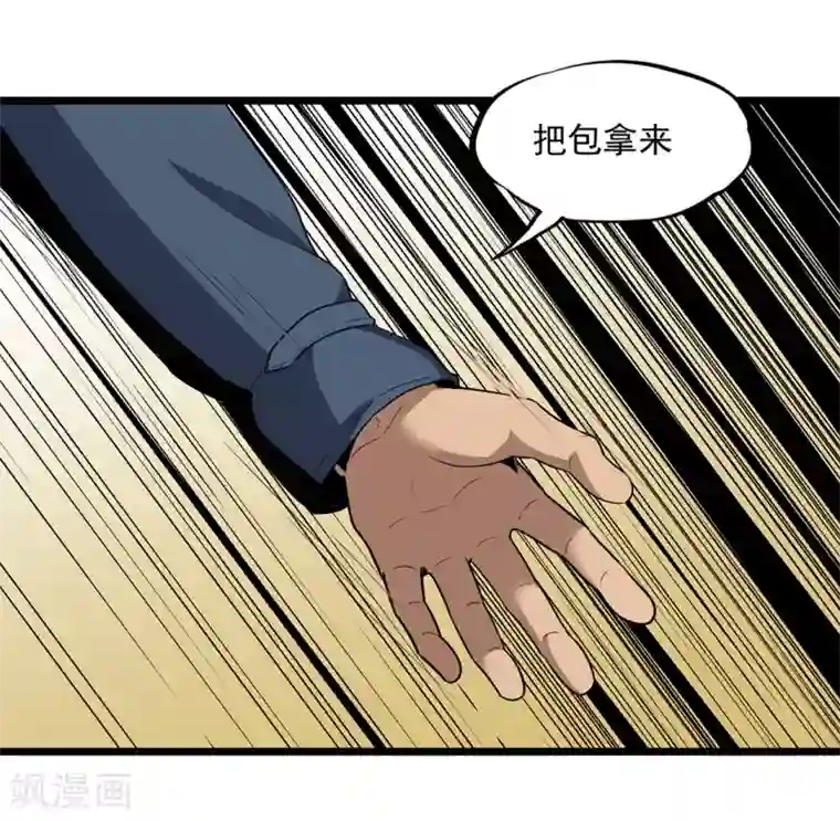 虫岭怪谈第28话 尸骨