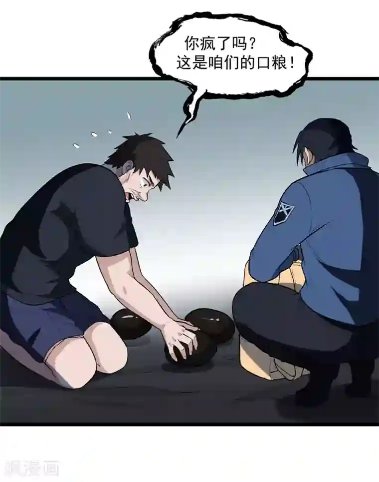 虫岭怪谈第28话 尸骨