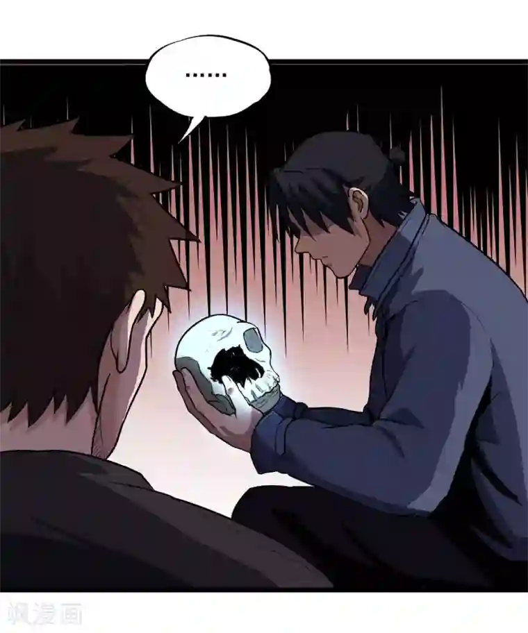 虫岭怪谈第28话 尸骨