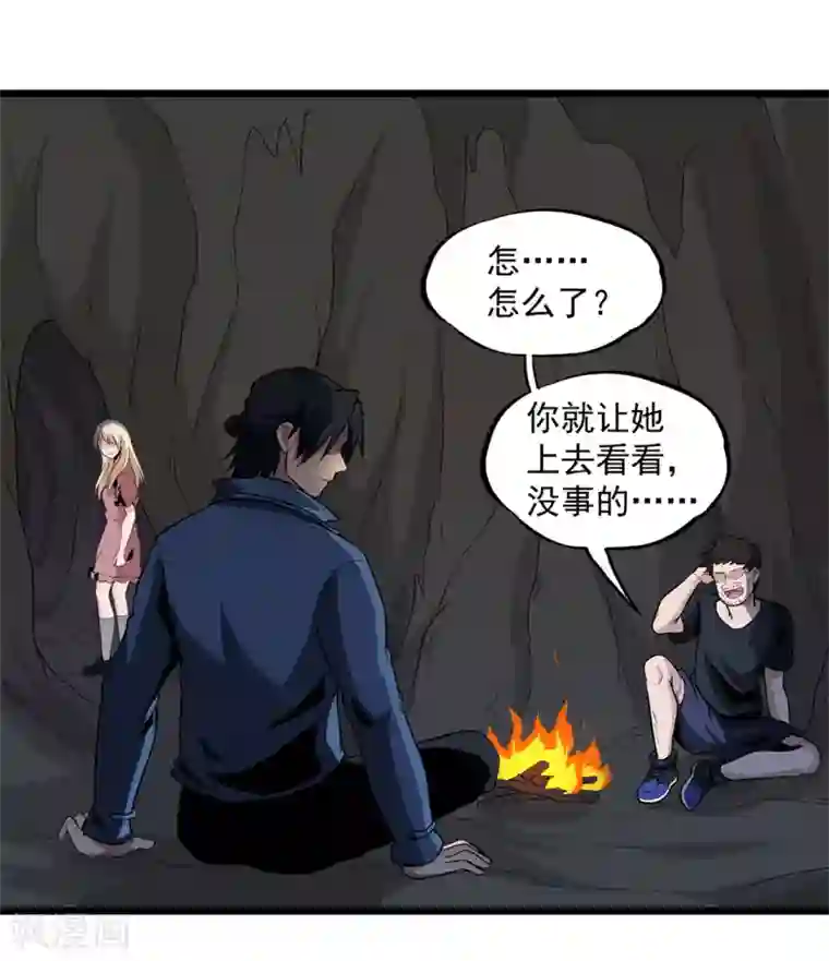 虫岭怪谈第28话 尸骨