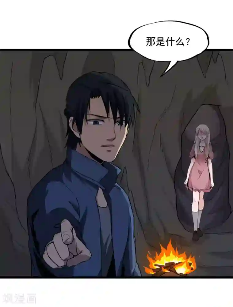 虫岭怪谈第28话 尸骨