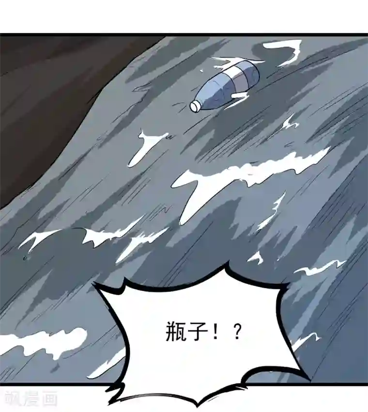 虫岭怪谈第28话 尸骨