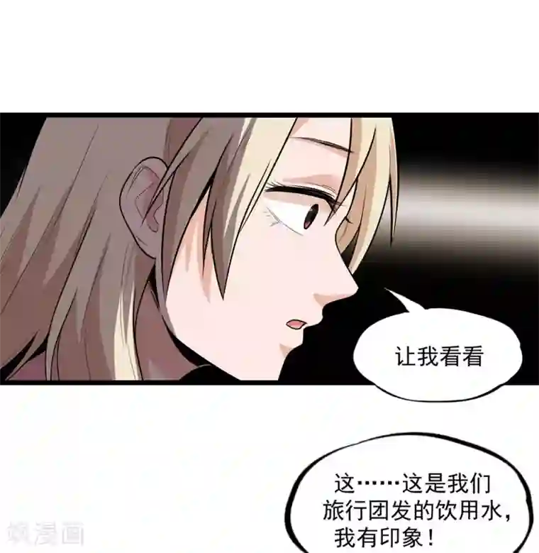 虫岭怪谈第28话 尸骨