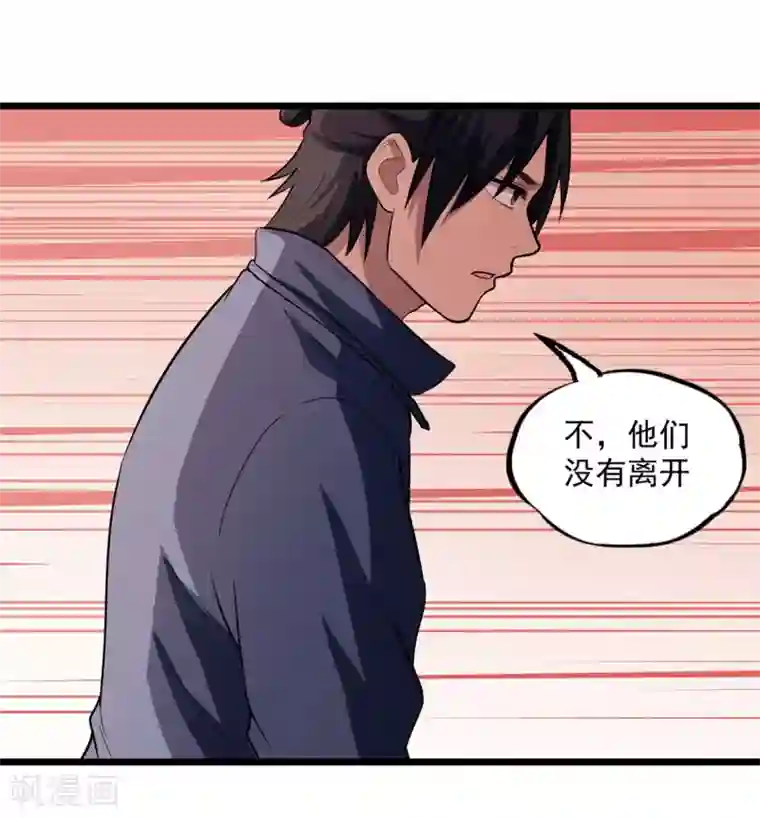 虫岭怪谈第28话 尸骨