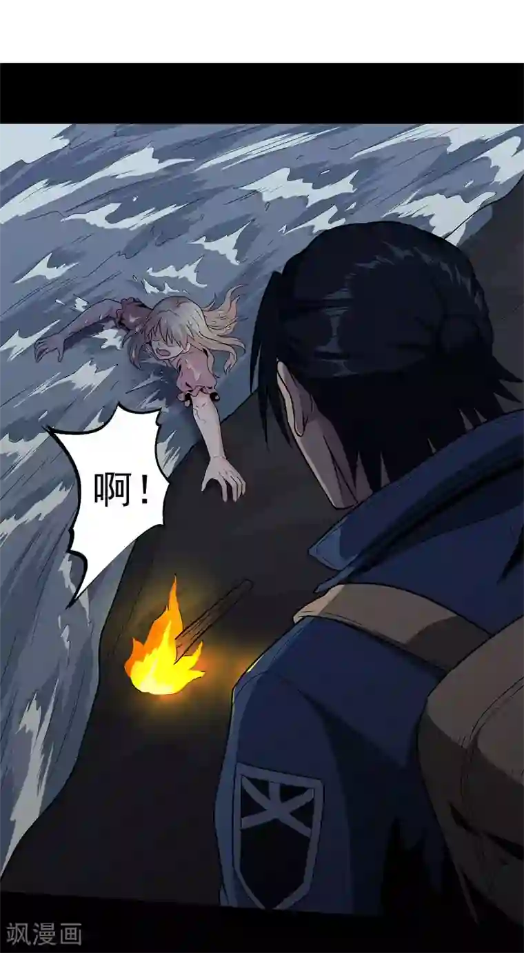 虫岭怪谈第29话 抓住我的手！