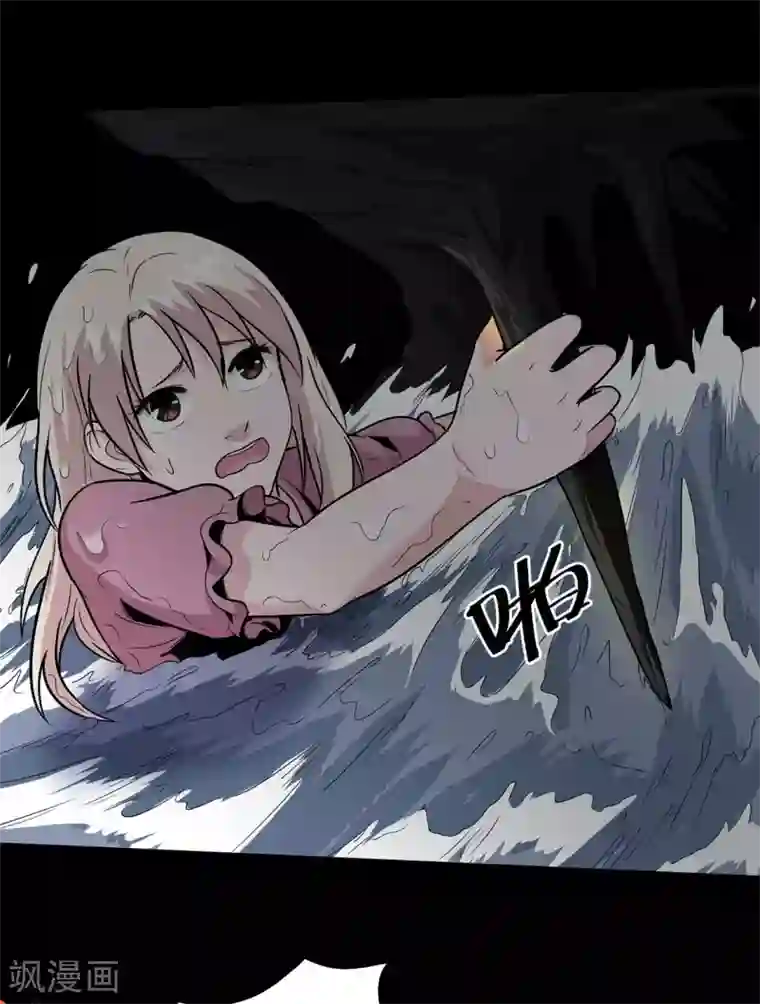 虫岭怪谈第29话 抓住我的手！