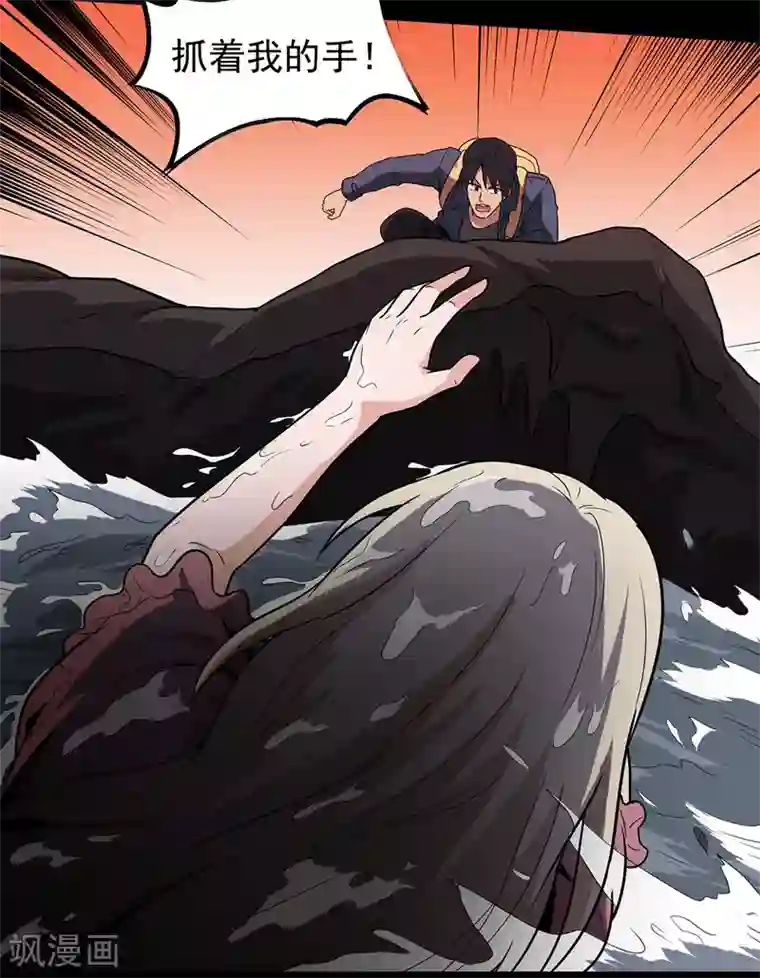 虫岭怪谈第29话 抓住我的手！