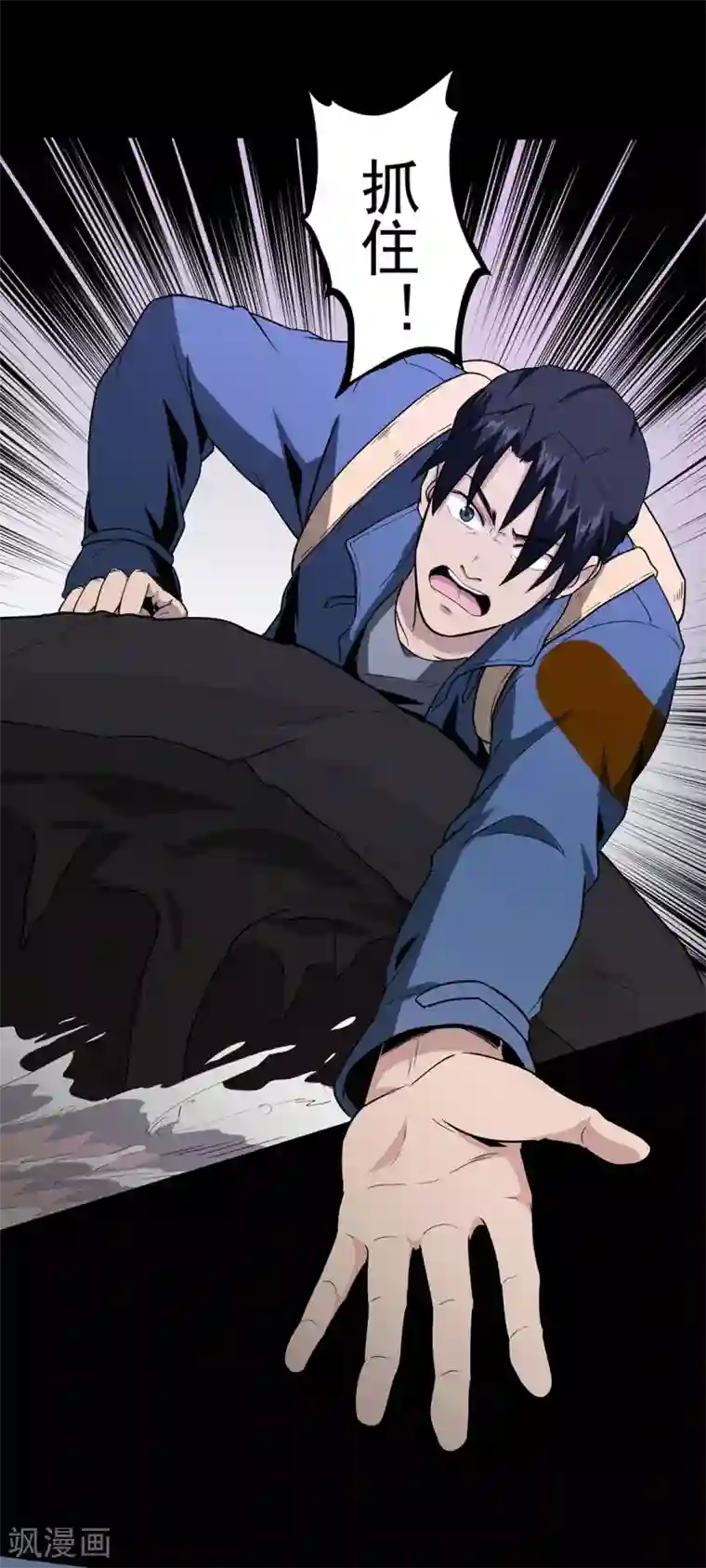 虫岭怪谈第29话 抓住我的手！