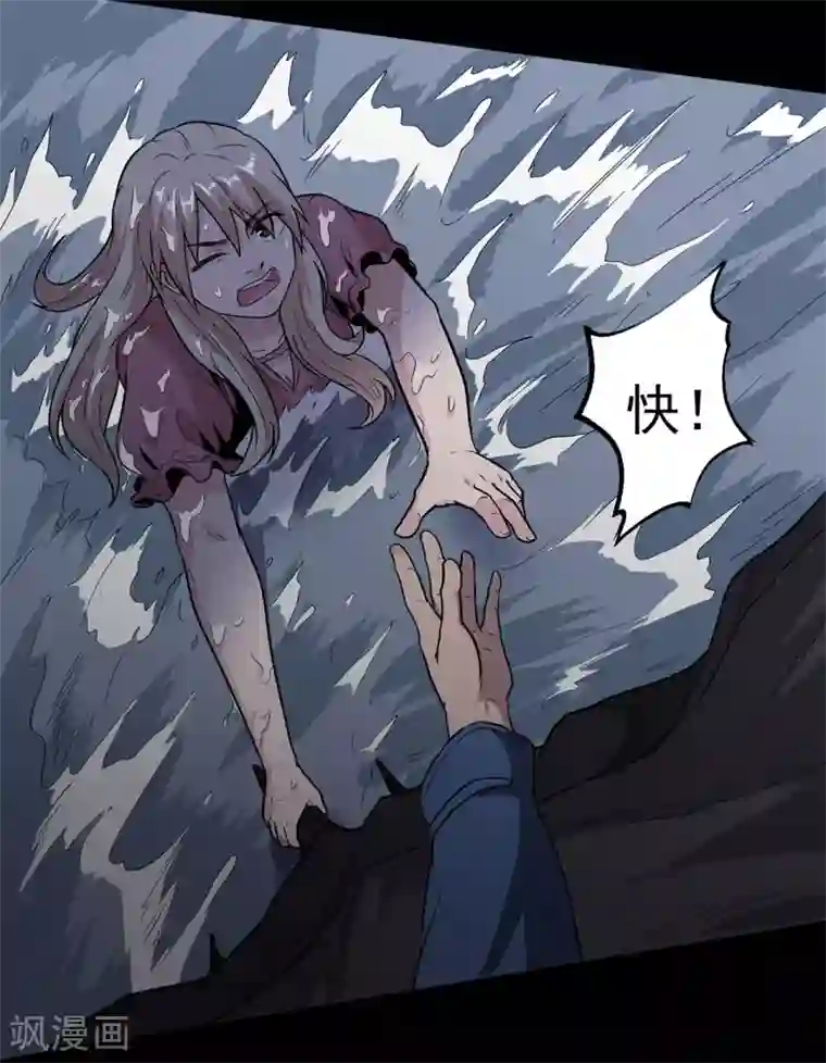 虫岭怪谈第29话 抓住我的手！