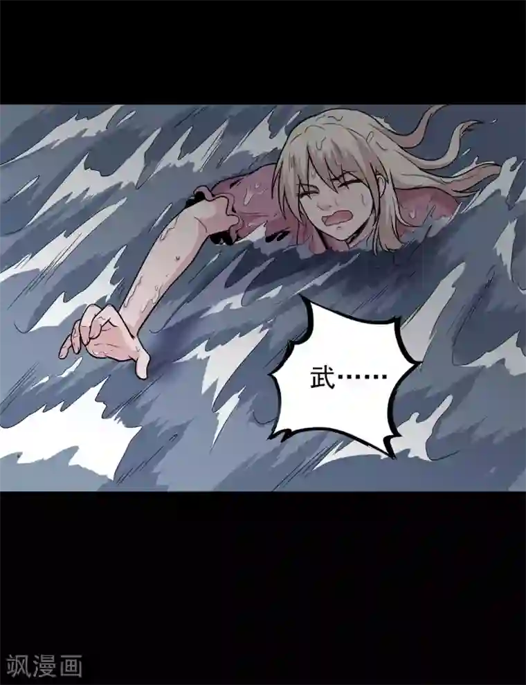 虫岭怪谈第29话 抓住我的手！