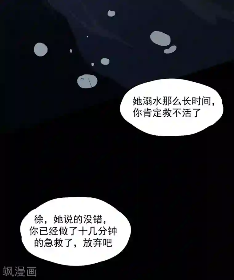 虫岭怪谈第29话 抓住我的手！