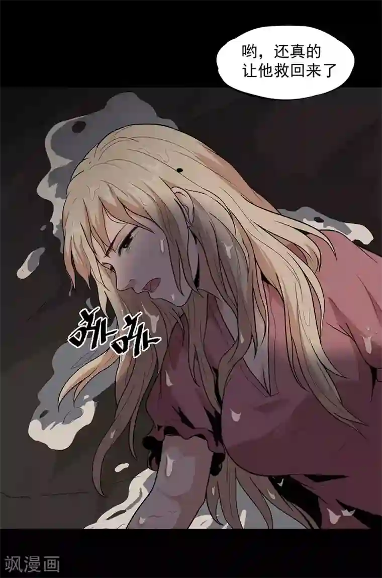 虫岭怪谈第29话 抓住我的手！