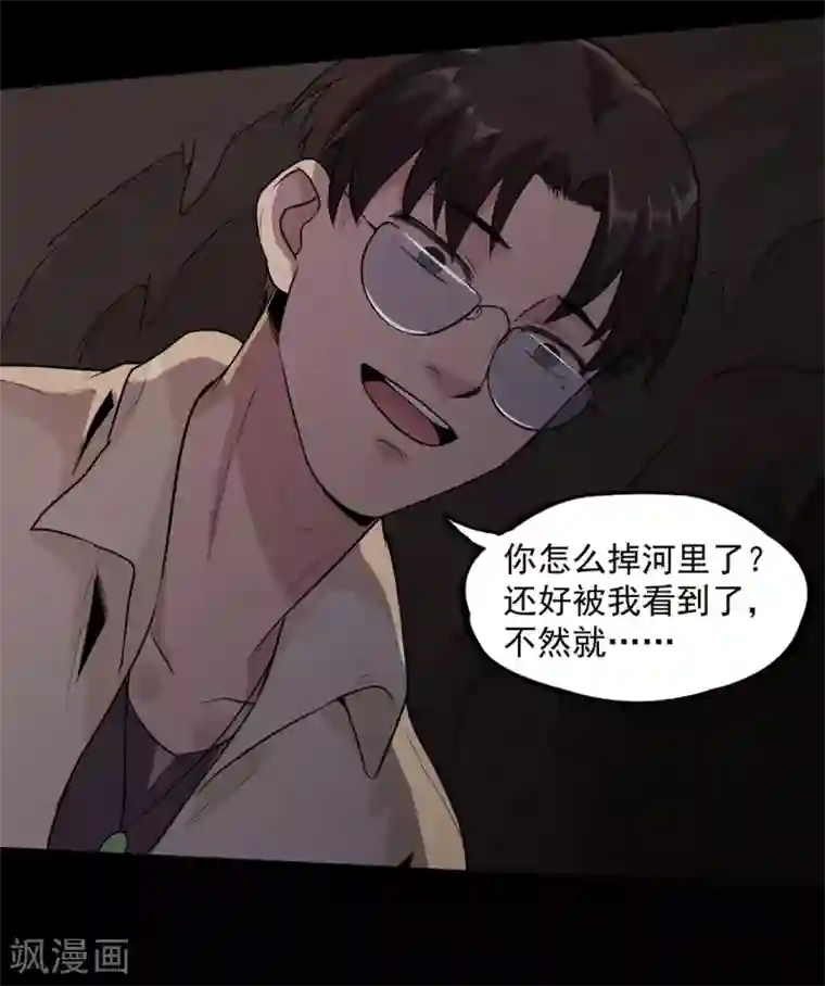 虫岭怪谈第29话 抓住我的手！