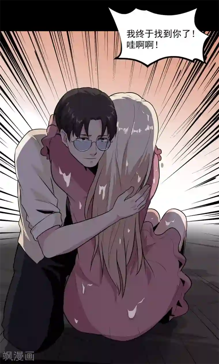 虫岭怪谈第29话 抓住我的手！