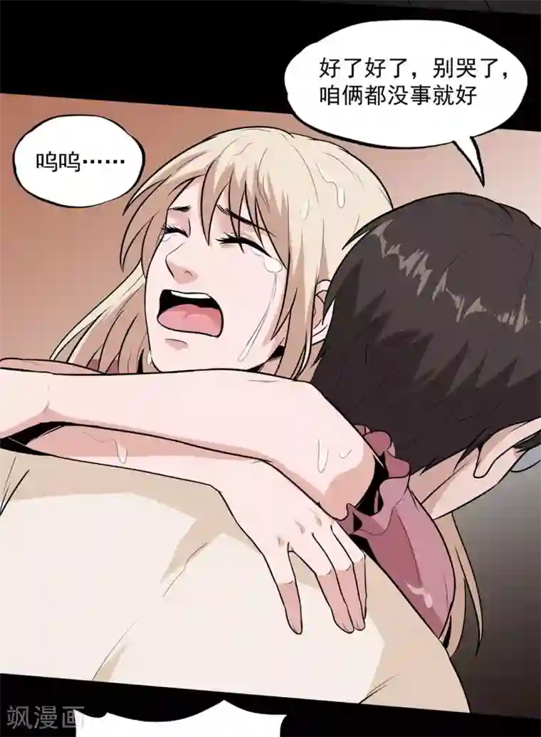 虫岭怪谈第29话 抓住我的手！