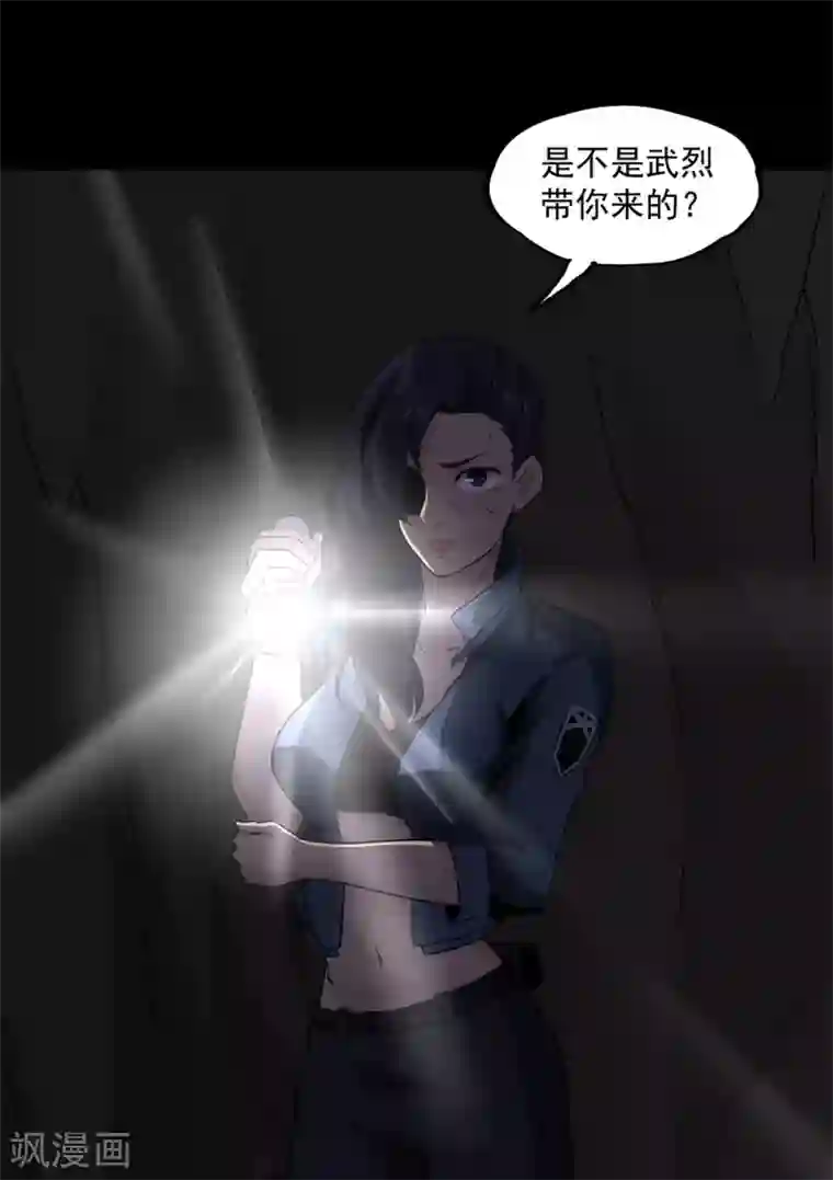 虫岭怪谈第29话 抓住我的手！