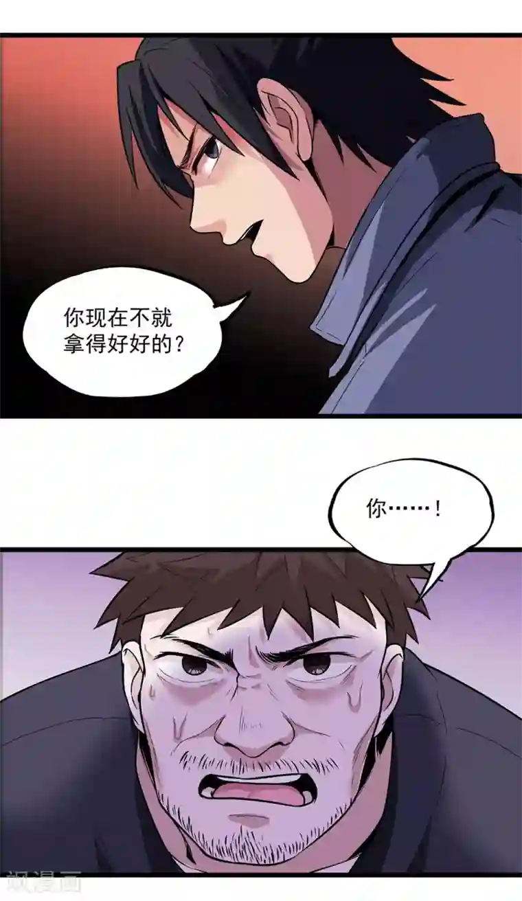 虫岭怪谈第29话 抓住我的手！