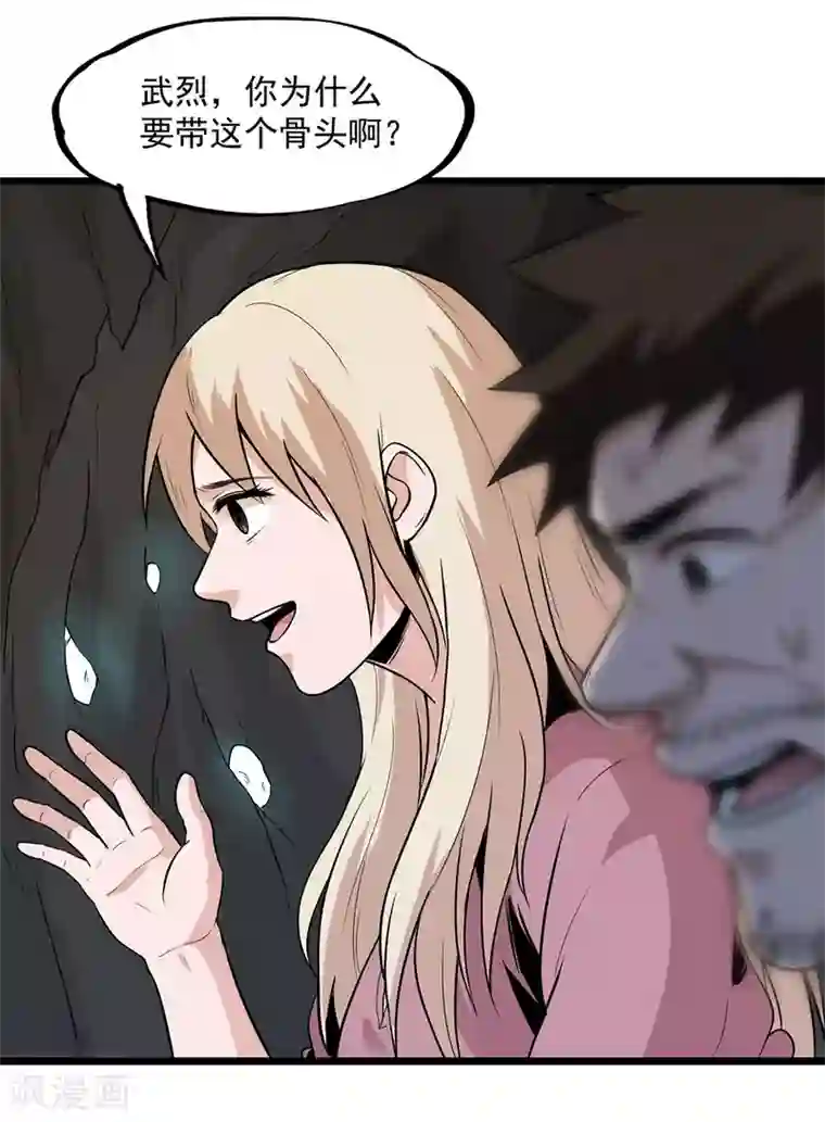 虫岭怪谈第29话 抓住我的手！