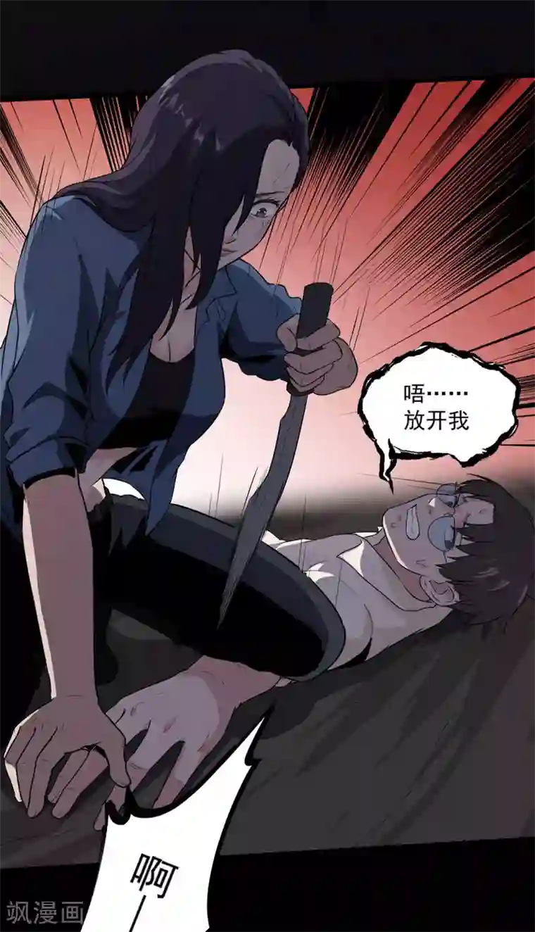 虫岭怪谈第30话 武烈在哪？