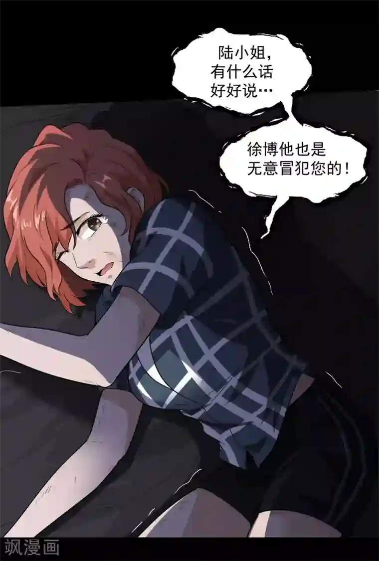 虫岭怪谈第30话 武烈在哪？