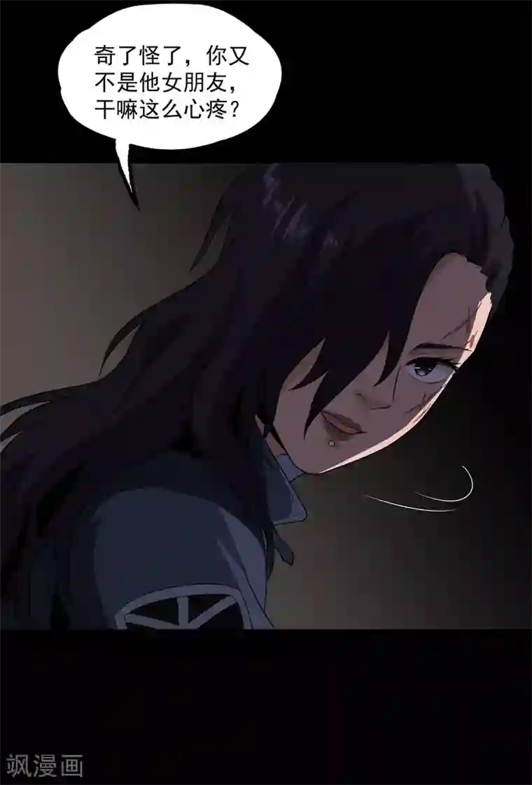 虫岭怪谈第30话 武烈在哪？