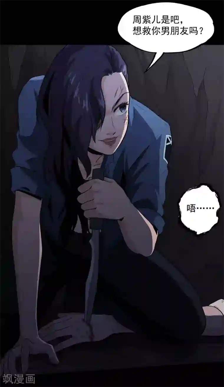 虫岭怪谈第30话 武烈在哪？