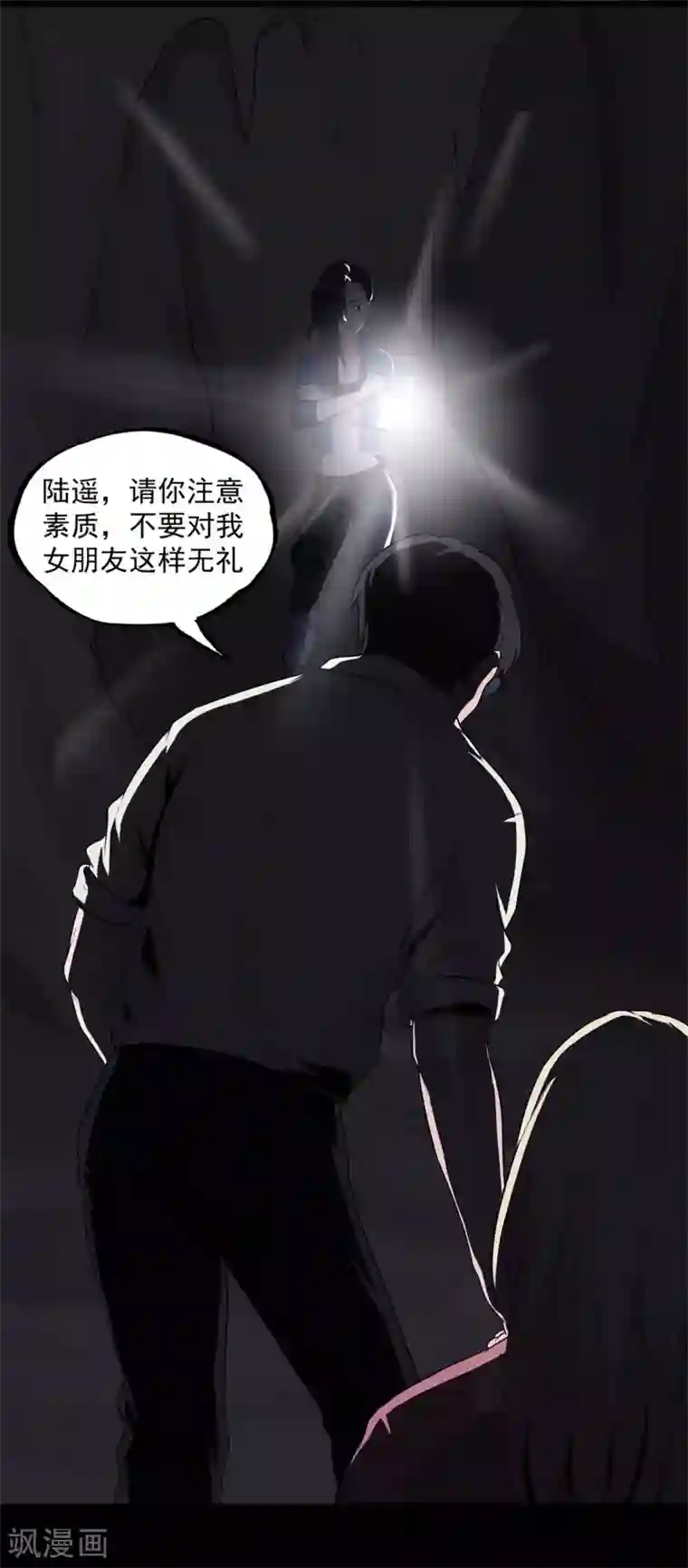 虫岭怪谈第30话 武烈在哪？