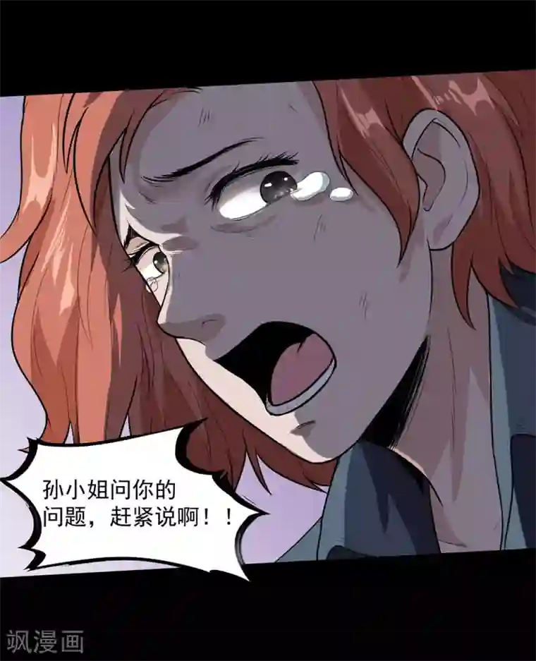 虫岭怪谈第30话 武烈在哪？