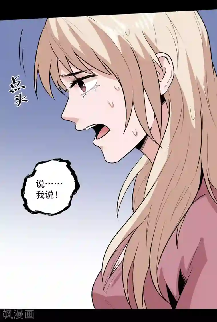 虫岭怪谈第30话 武烈在哪？