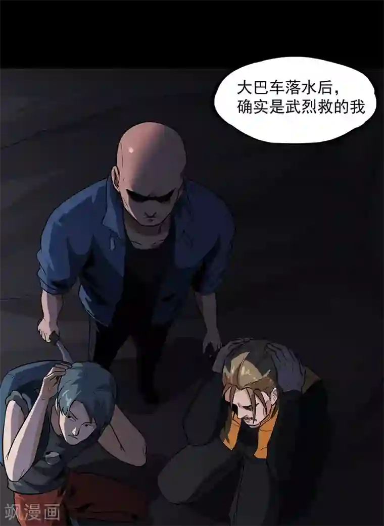 虫岭怪谈第30话 武烈在哪？