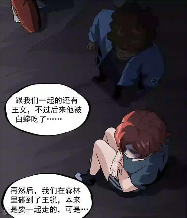 虫岭怪谈第30话 武烈在哪？