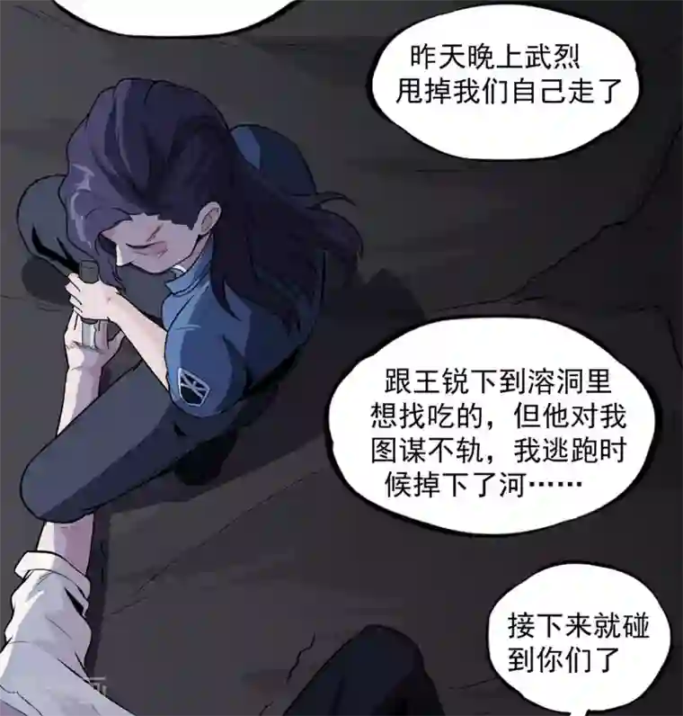 虫岭怪谈第30话 武烈在哪？