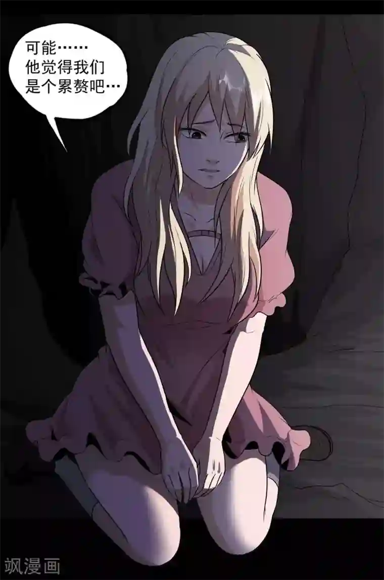 虫岭怪谈第30话 武烈在哪？