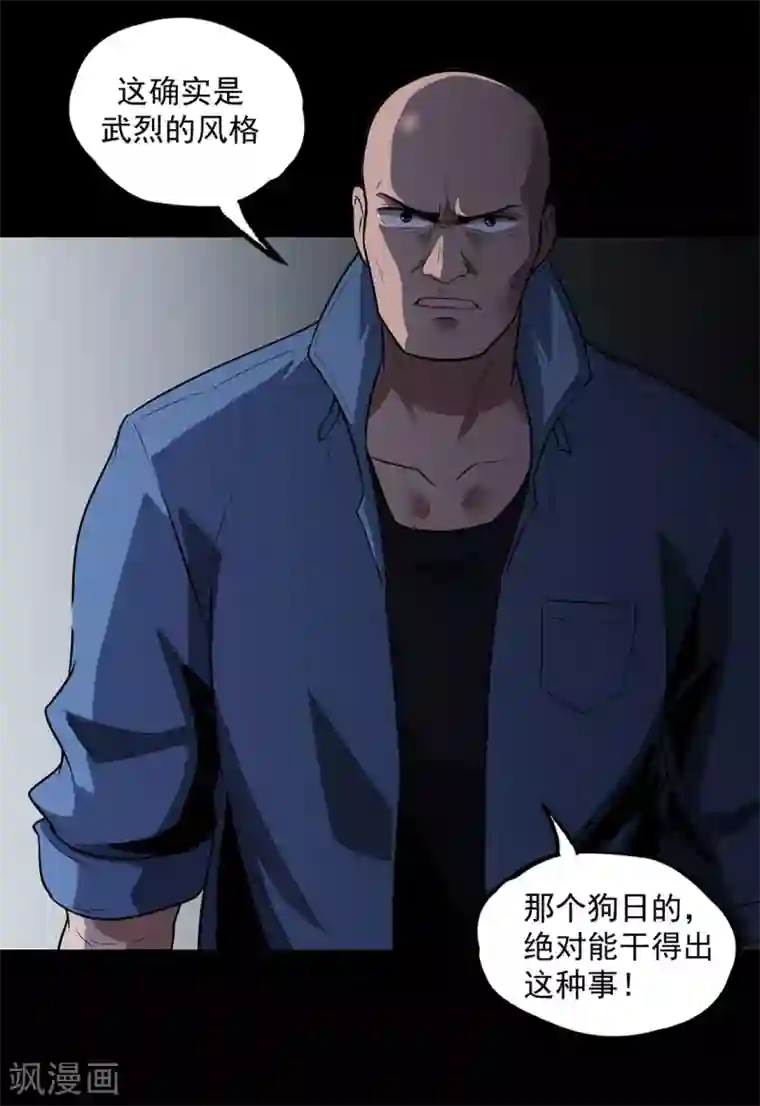 虫岭怪谈第30话 武烈在哪？