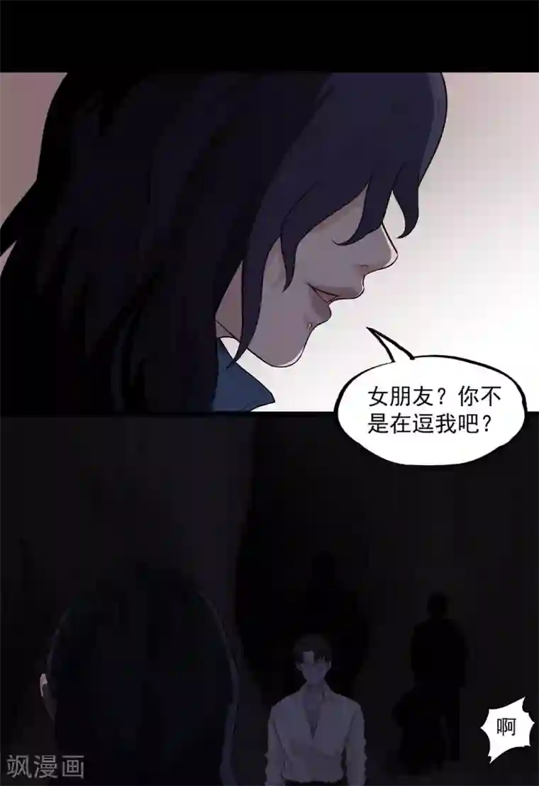 虫岭怪谈第30话 武烈在哪？