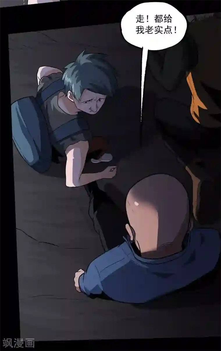 虫岭怪谈第30话 武烈在哪？