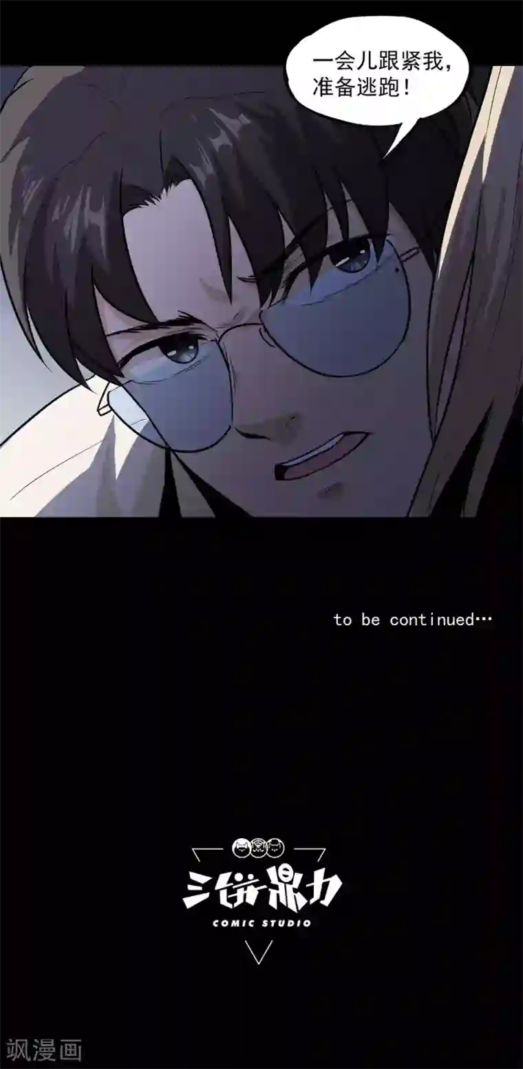 虫岭怪谈第30话 武烈在哪？