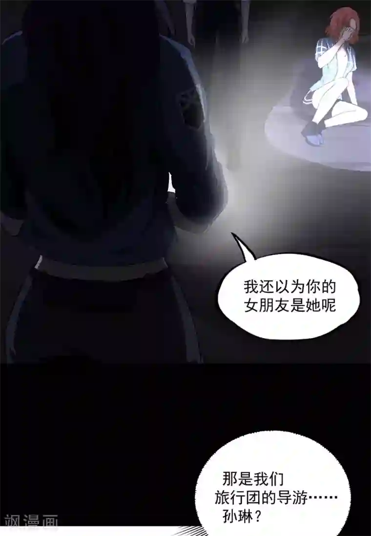 虫岭怪谈第30话 武烈在哪？