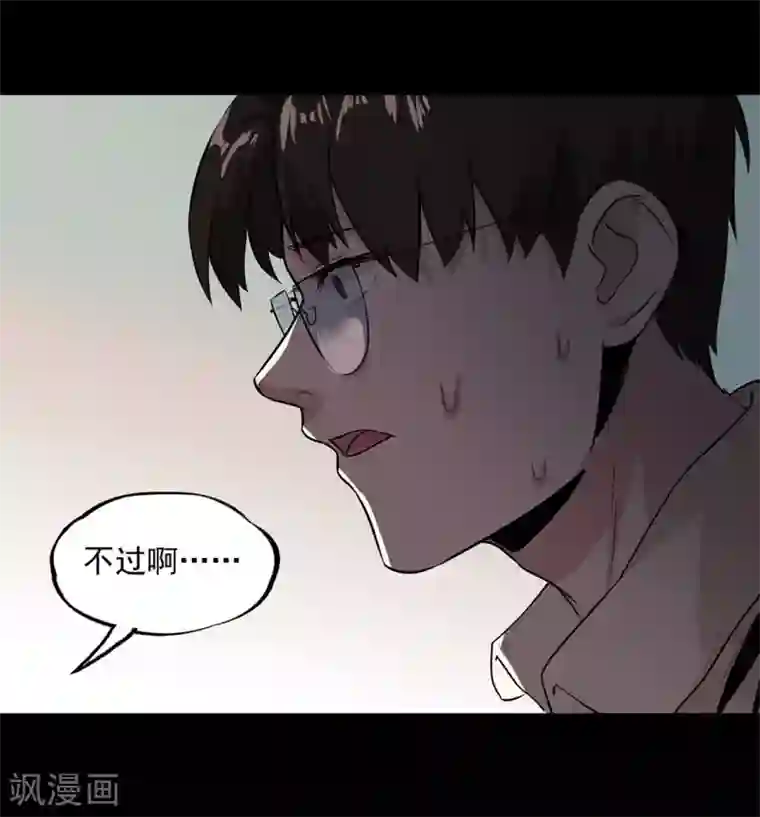 虫岭怪谈第30话 武烈在哪？