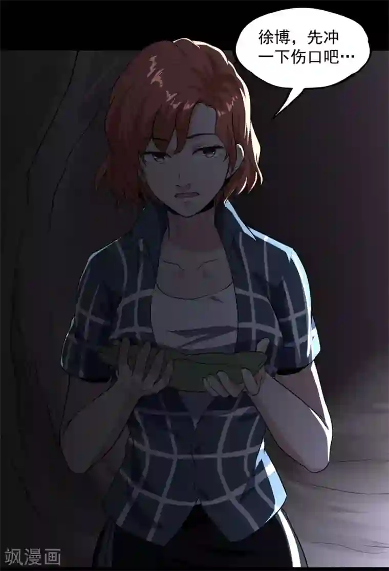 虫岭怪谈第31话 强酸