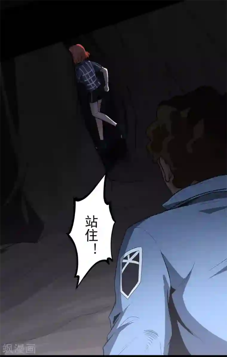 虫岭怪谈第31话 强酸